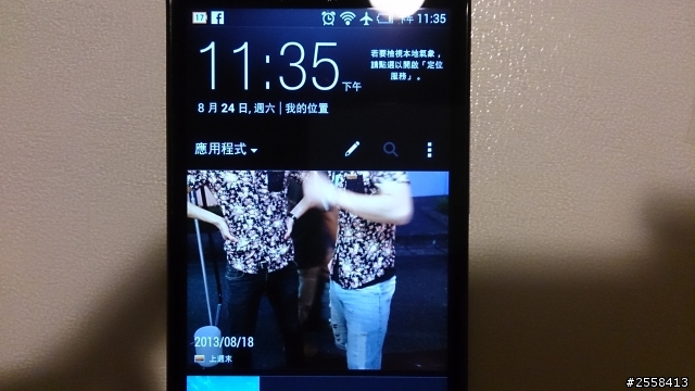 我的NEW ONE螢幕怎醬@@？HAPPY ENDING!