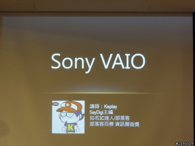 【一機在我，科技隨我】~ Sony 2013 VAIO全系列新品體驗心得!