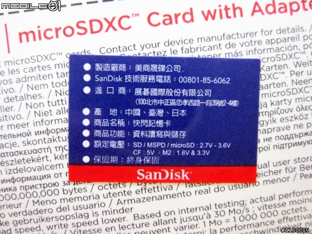 請教今年目前的Sandisk的保固，SD卡沒貼，只有貼在保裝上搂?
