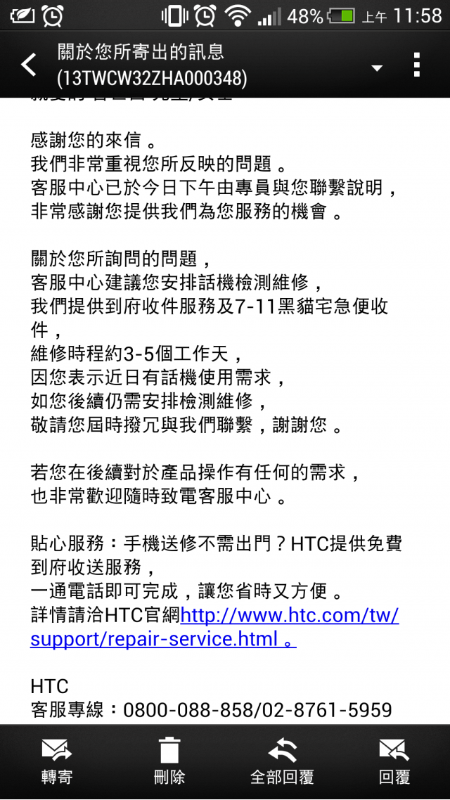 NEW HTC ONE 的同心圓