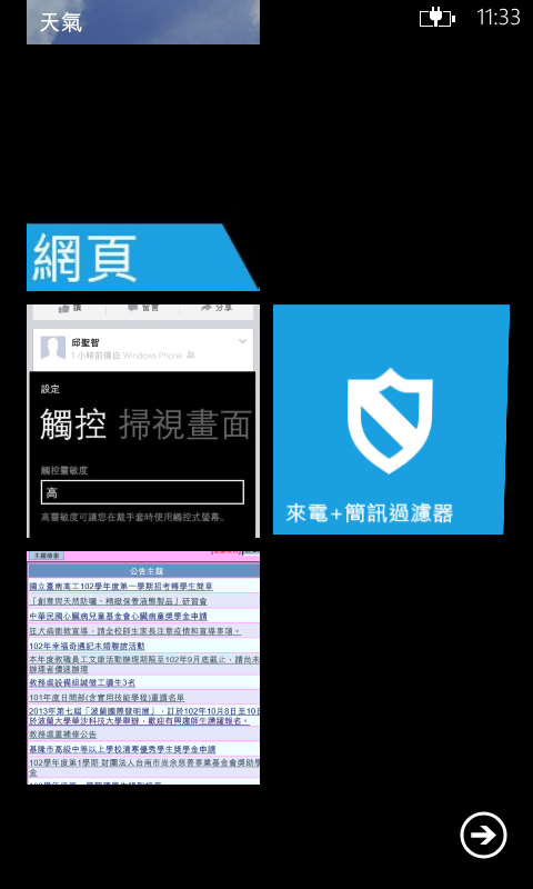 [不專業分享]Lumia 620 Lumia Amber  + Nokia pro cam (08/09新增來電黑名單