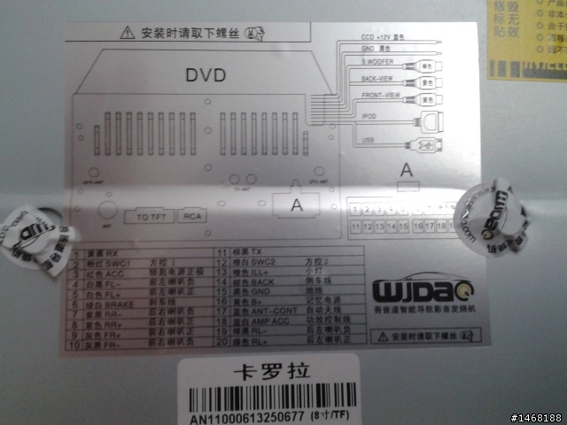ALTIS 專用8吋DVD導航Android主機 (2014-01-15)