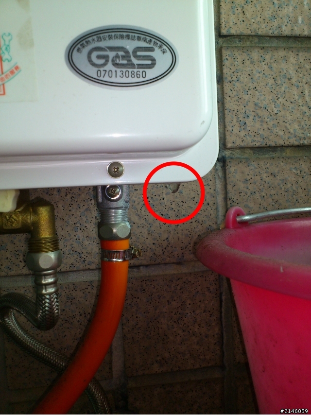 熱水器遇下雨時會漏水進屋內