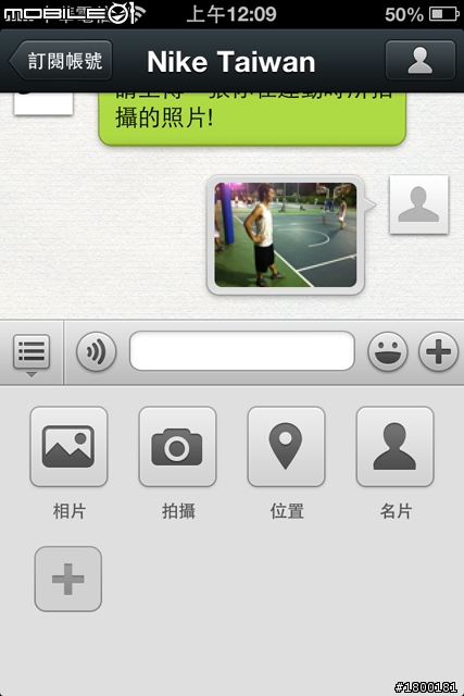 用APP濾鏡打造個人風格的運動照片 ─ WeChat & InstaWeather