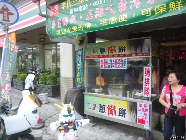 鋼彈菜籃車的宜蘭東澳一日遊