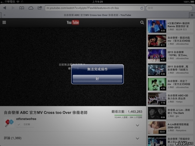 呃~有人跟我一樣無法撥放youtube嗎？
