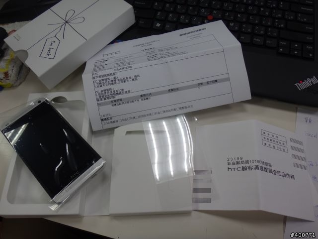 HTC 極速送修…