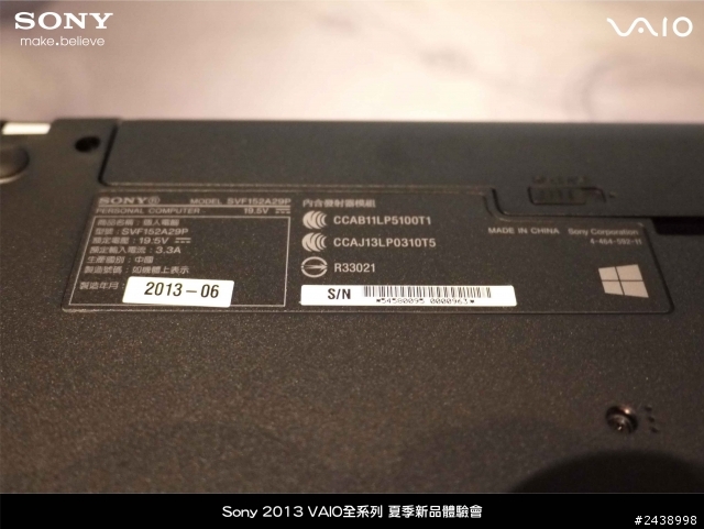 "引領時尚、創造風潮"2013 VAIO全系列夏季新品體驗會
