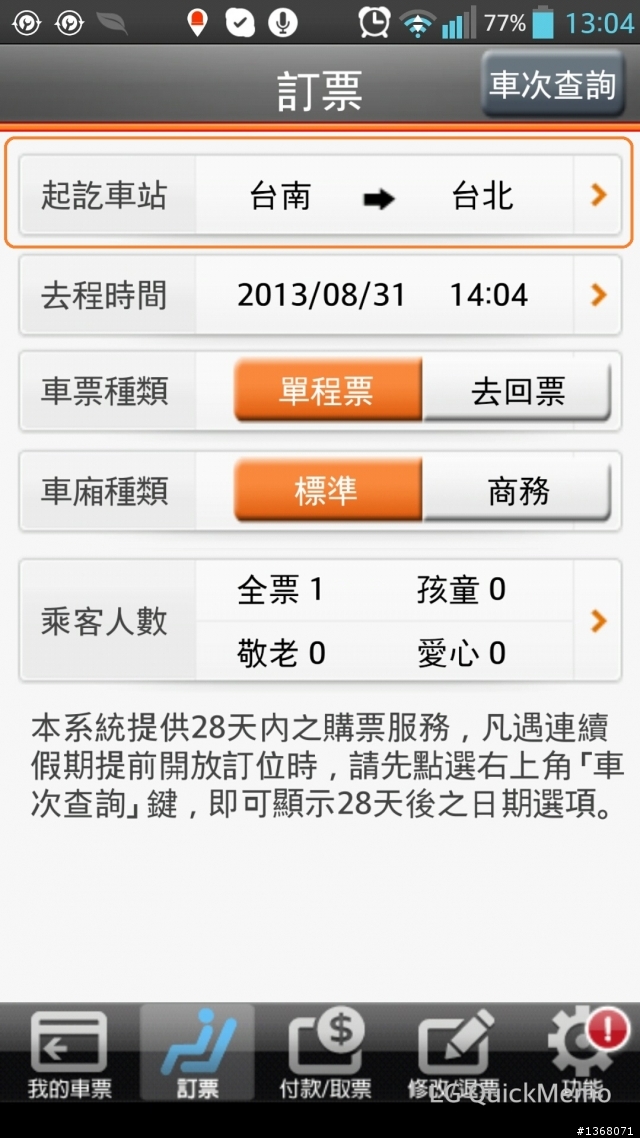 LG G PRO 捲動選擇跳行