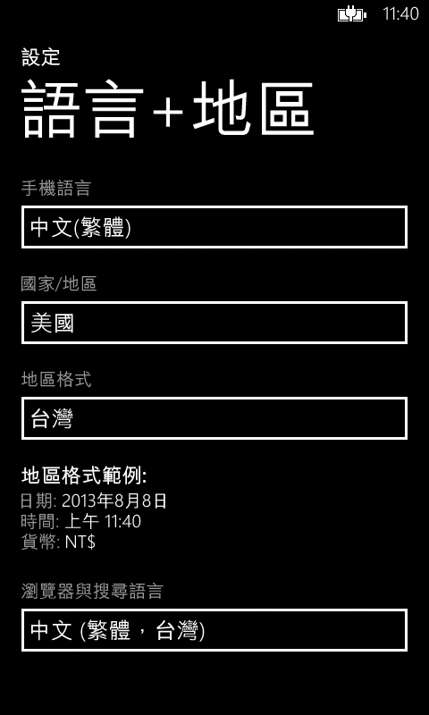 [不專業分享]Lumia 620 Lumia Amber  + Nokia pro cam (08/09新增來電黑名單
