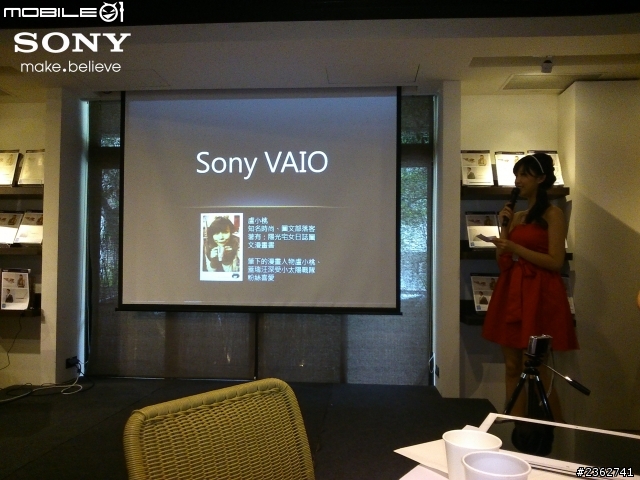 【心得分享】極致無限的可能性，盡在SONY VAIO！2013夏季新品體驗會