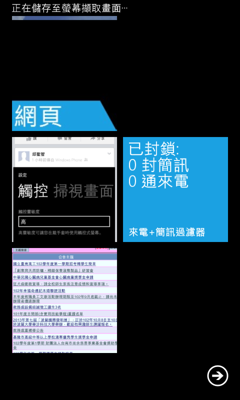 [不專業分享]Lumia 620 Lumia Amber  + Nokia pro cam (08/09新增來電黑名單