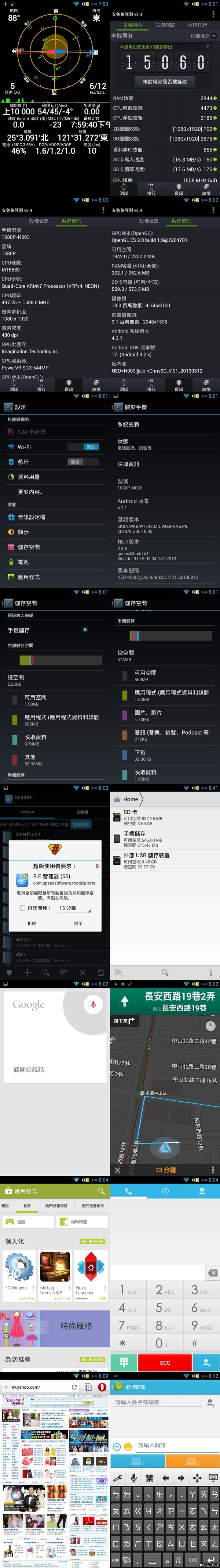 尼奧N003開箱，一晃眼就等了半年嗎..