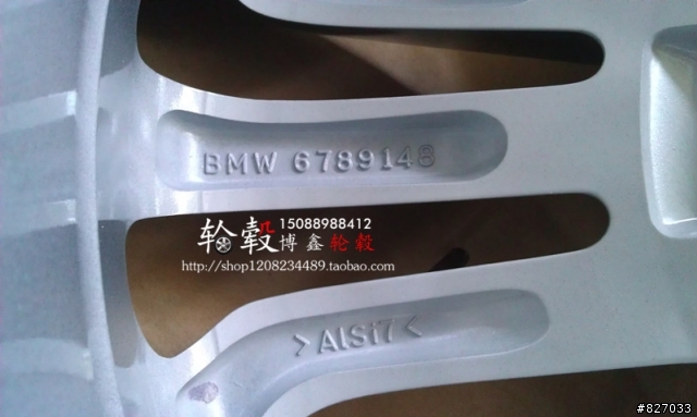 有 BMW  車主 去淘寶網 買過鋁圈嗎?