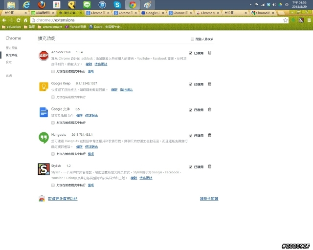 google chrome同步