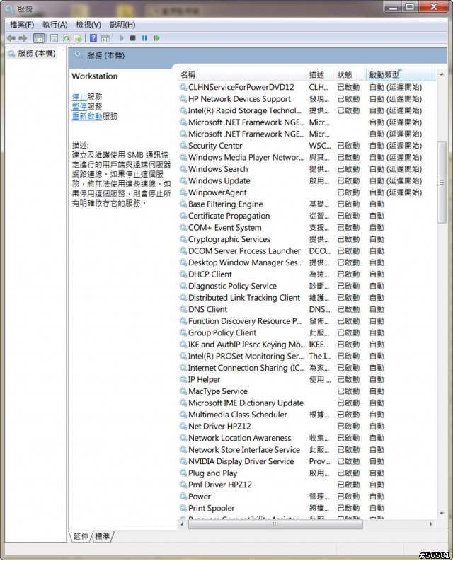 【求救】8GB 記憶體，開機後就被吃光?