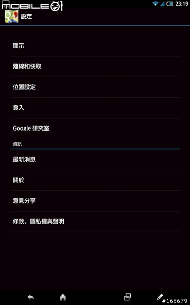 SHARP第一台docomo七吋IGZO全高清Phone+Tablet SH-08E開箱圖共40張