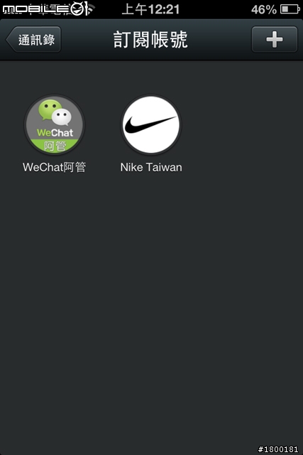 用APP濾鏡打造個人風格的運動照片 ─ WeChat & InstaWeather
