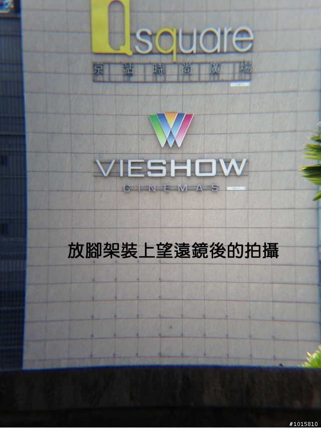 Iphone5 周邊商品不專業開箱  12倍望遠鏡組