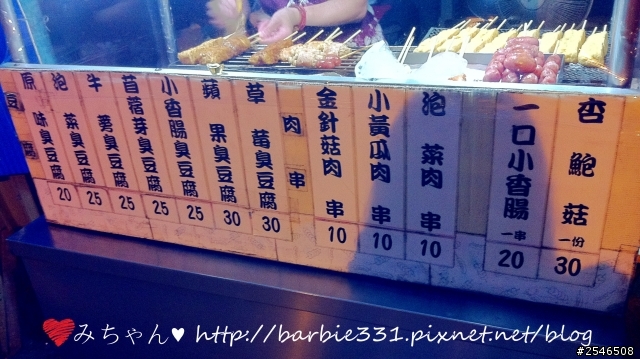 ♥食記分享♥新莊☆林記養生藥膳串燒臭豆腐☆