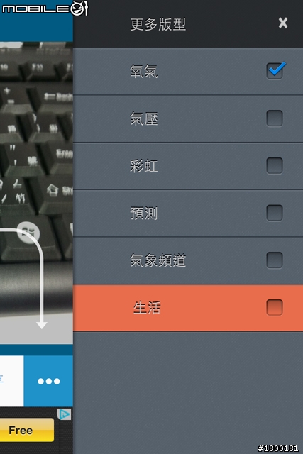 用APP濾鏡打造個人風格的運動照片 ─ WeChat & InstaWeather
