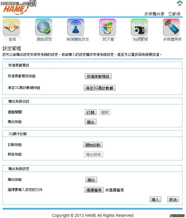 [開箱] 是月光寶盒嗎？還是艾達康 華美信科 奇幻寶盒 SPR-A2