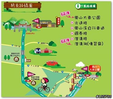 2013高雄國際無車日09/28(六)