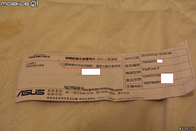 華碩 asus padfone 2 第2次維修回來之後,時間走的不正常