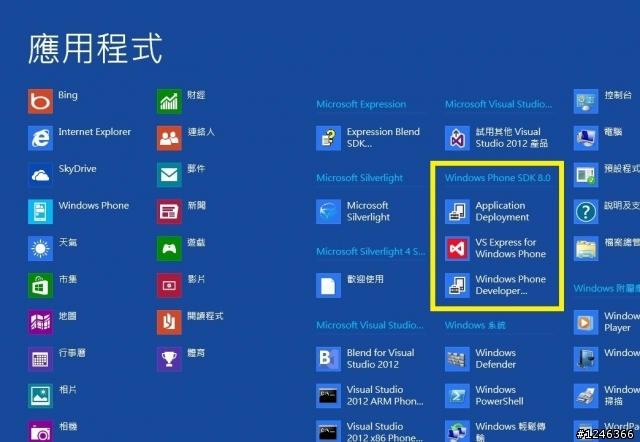 [教學] Lumia 920 擁有 HTC 動態磚時鐘
