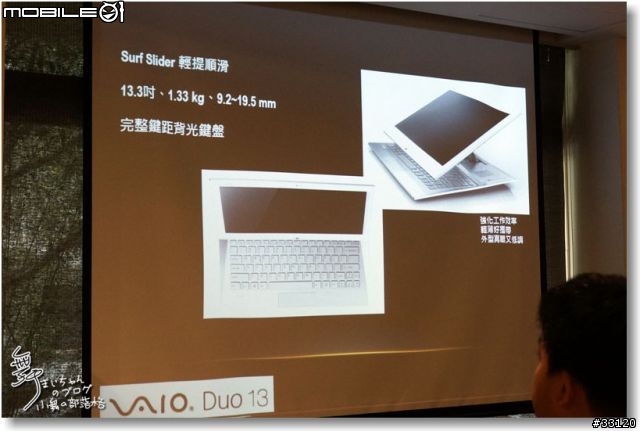 【感動‧源自靈感之初BE MOVED】Sony 2013 New VAIO Debut全系列夏季新品體驗會
