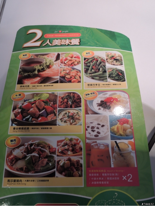 [食記] 嘉義 瓦城泰國料裡