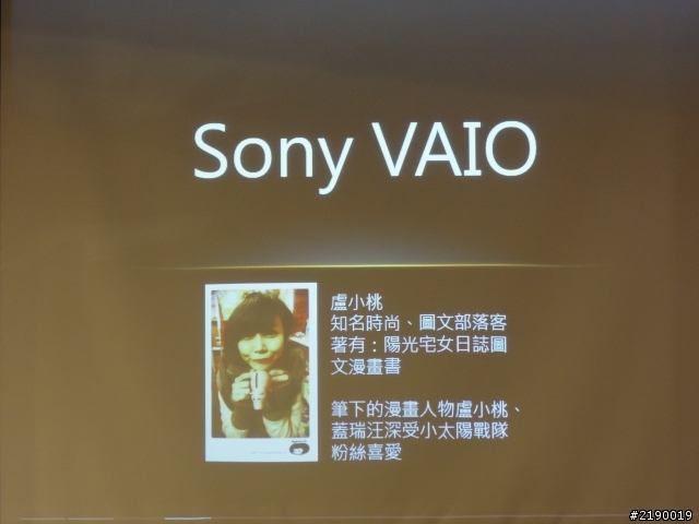 【一機在我，科技隨我】~ Sony 2013 VAIO全系列新品體驗心得!