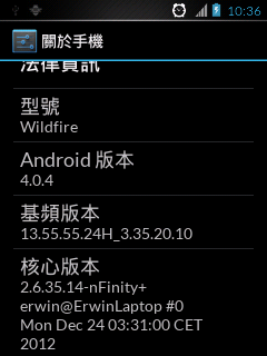 wildfire  試4.04 ROM