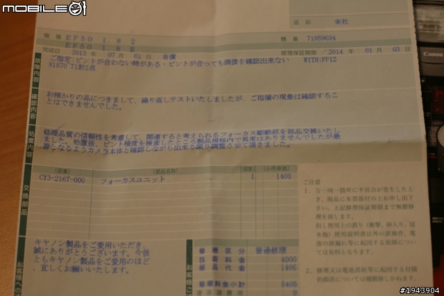 老5D的保養維修!