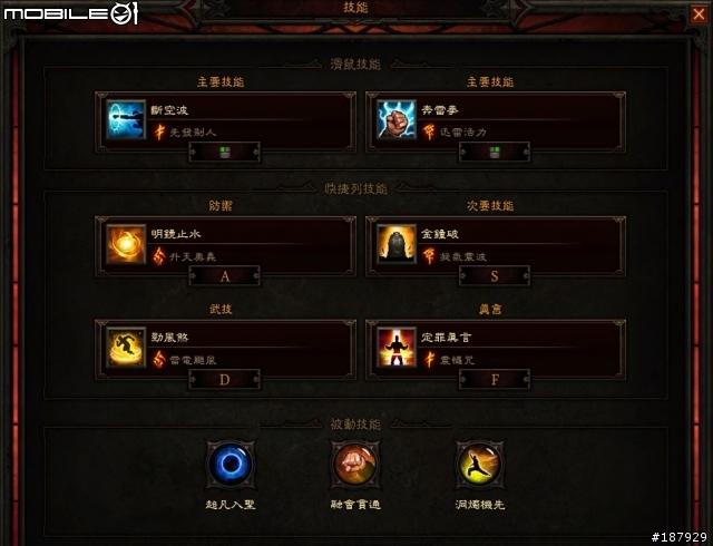 [美服] 已送出~送給新手武僧~雙拳金鐘流 (去天人) 整套搭配