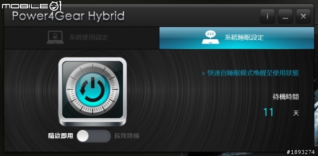 [開箱] ASUS 華碩 N550JV 精緻美學新機種 Haswell 筆電