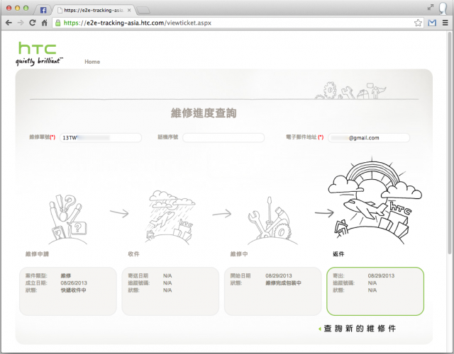 hTC One X 送修 + Sense 5 心得分享