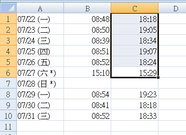 更新 EXCEL 中錯誤VALUE該怎麼讓他不顯示呀