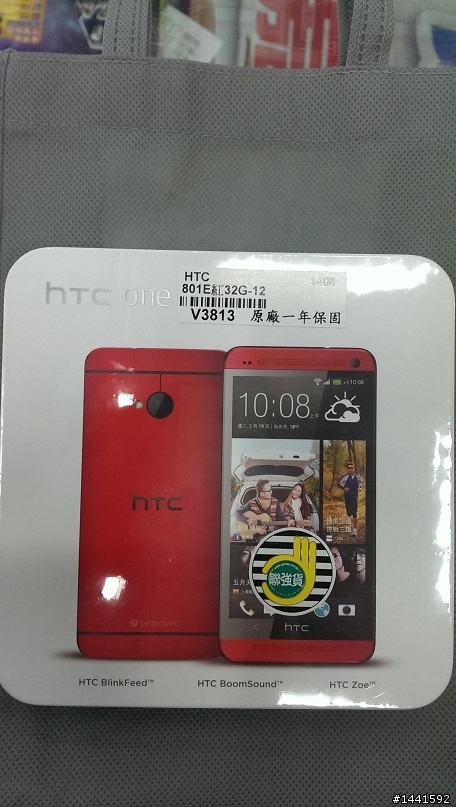 【開箱】依然HTC~ 紅 ONE 32G