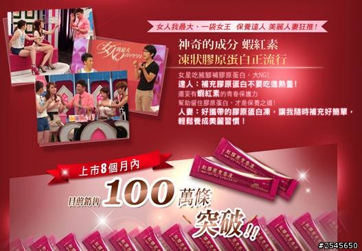 白蘭氏紅膠原青春系列試用心得-真的有感覺!