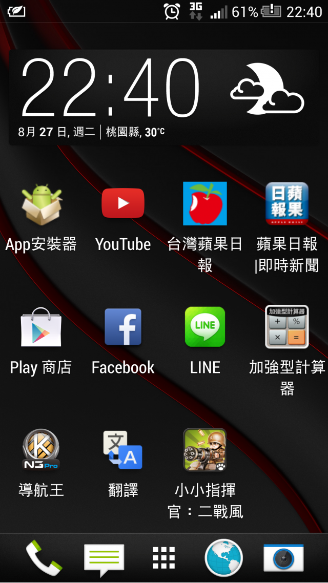 我的蝴蝶機無法充電