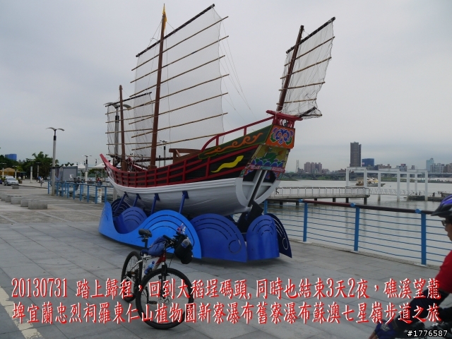 20130729~31 礁溪望龍埤宜蘭忠烈祠羅東仁山植物園新寮瀑布舊寮瀑布蘇澳七星嶺步道之旅