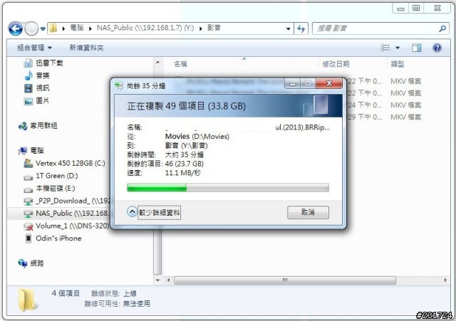 功能強大私人NAS，我的Thecus N2520超威！