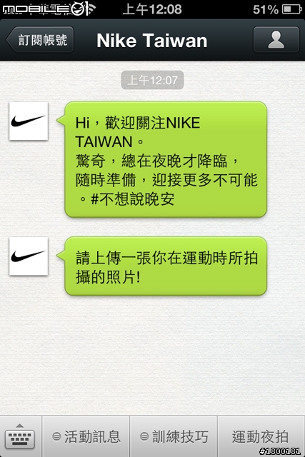 用APP濾鏡打造個人風格的運動照片 ─ WeChat & InstaWeather