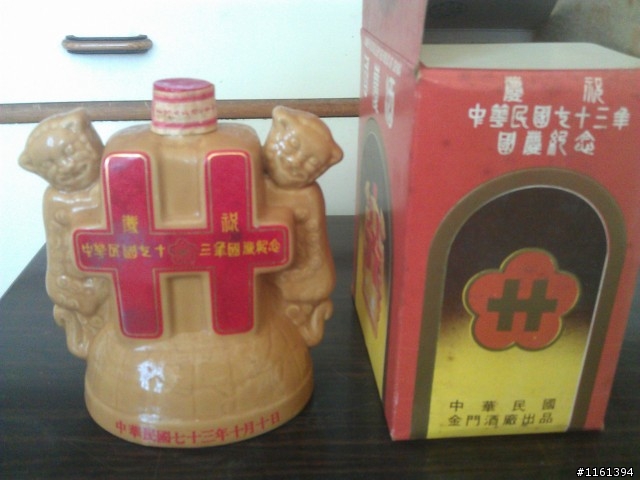 老爸不喝的幾瓶高粱酒幫鑑定.......