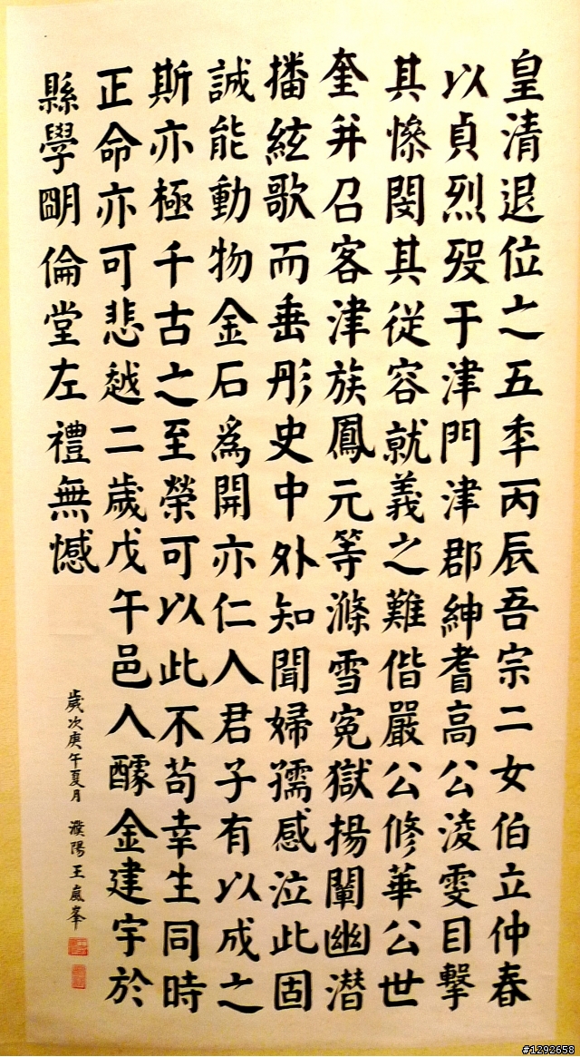 張學良 老字畫 求鑑定 估價