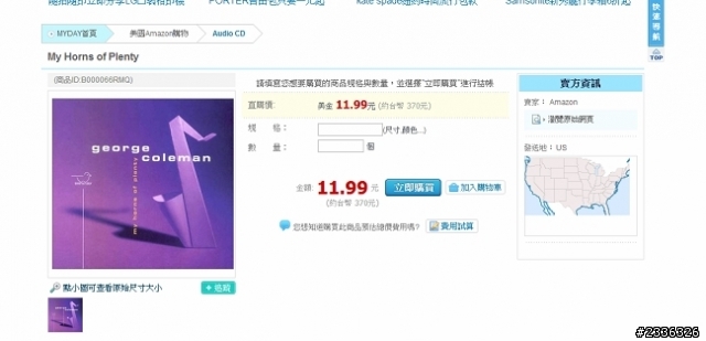 博客來購買彗智音樂cd的差勁經驗!