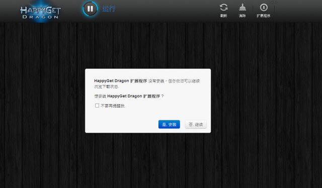 [分享] QNAP的抓抓樂 (神龍版) - 可以抓遍中國影音網站