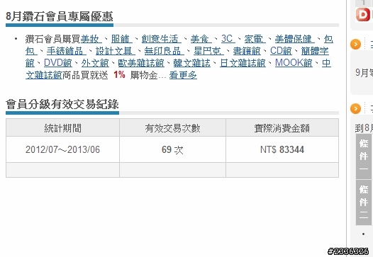 博客來購買彗智音樂cd的差勁經驗!