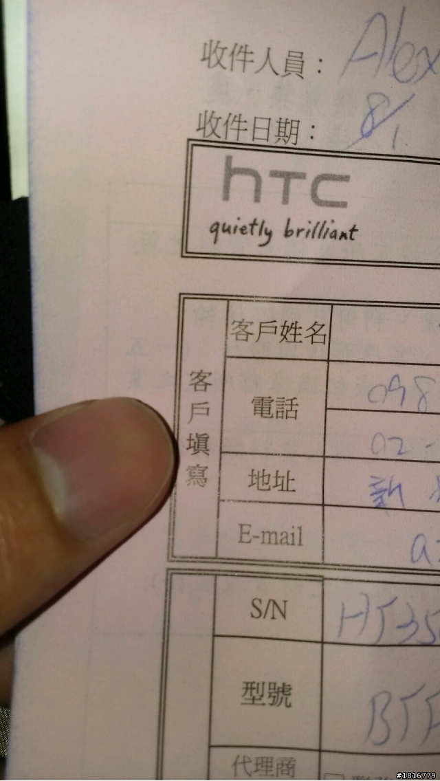 HTC送修真快